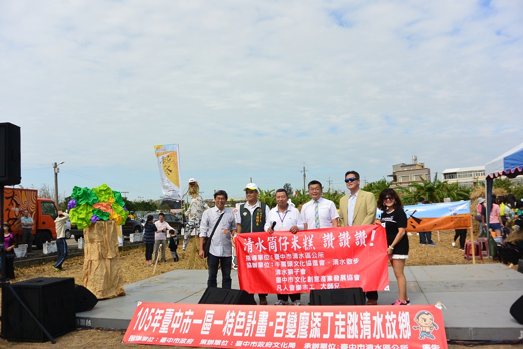 臺中市清水區公所 人口政策宣導成果相片 清水地景藝術節暨廖添丁嘉年華會與人口政策導 臺中市清水區公所 人口政策宣導成果相片 清水地景藝術節暨廖添丁嘉年華會與人口政策導