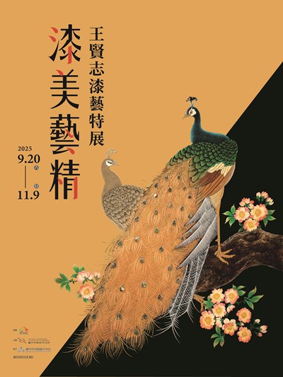 活動海報