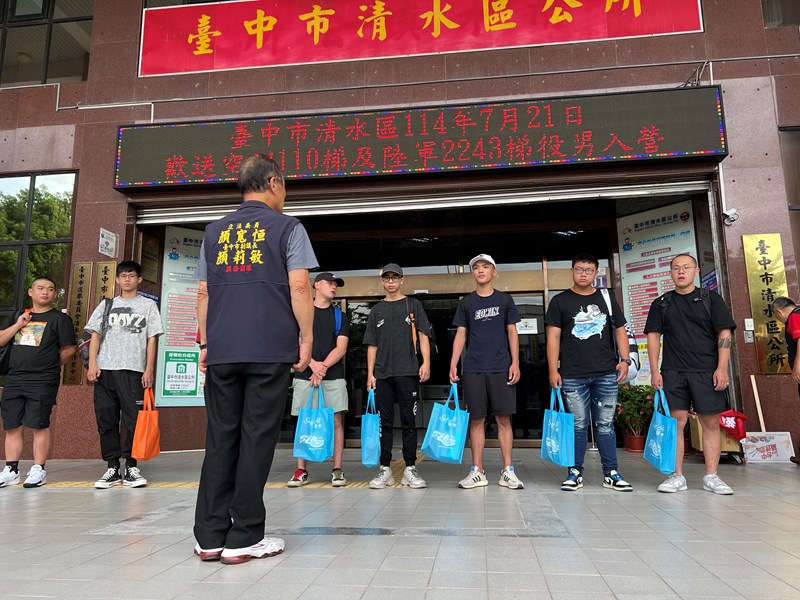 114年7月21日歡送清水區空訓第110梯次、陸軍第2243梯次役男入營-7