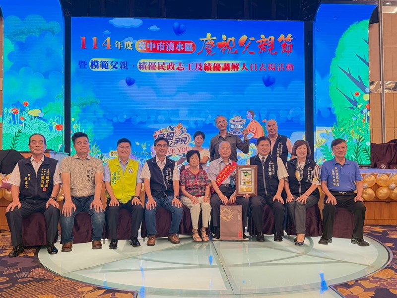 下湳里模範父親表揚LINE_ALBUM_2025726_250811_81