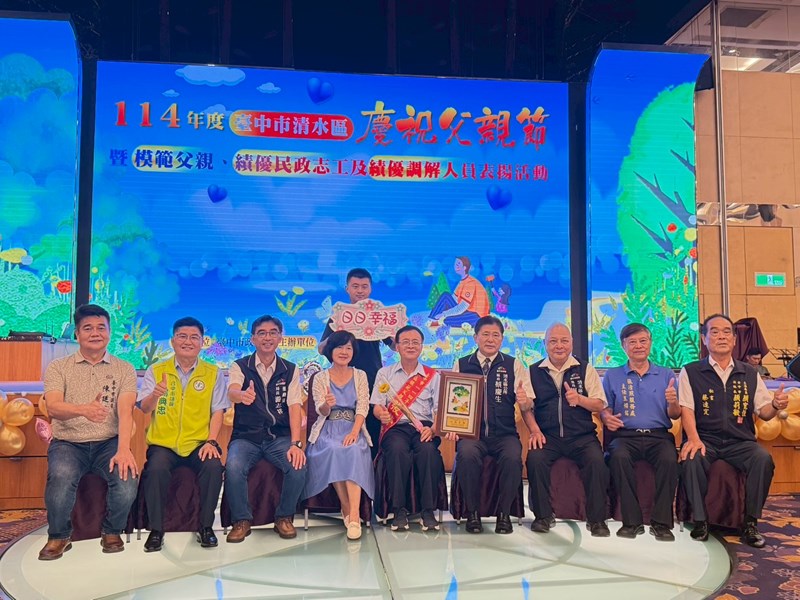 文昌里模範父親表揚LINE_ALBUM_2025726_250811_229