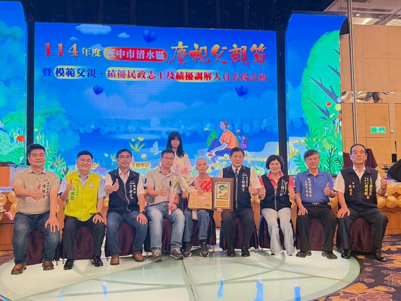秀水里模範父親表揚LINE_ALBUM_2025726_250811_141