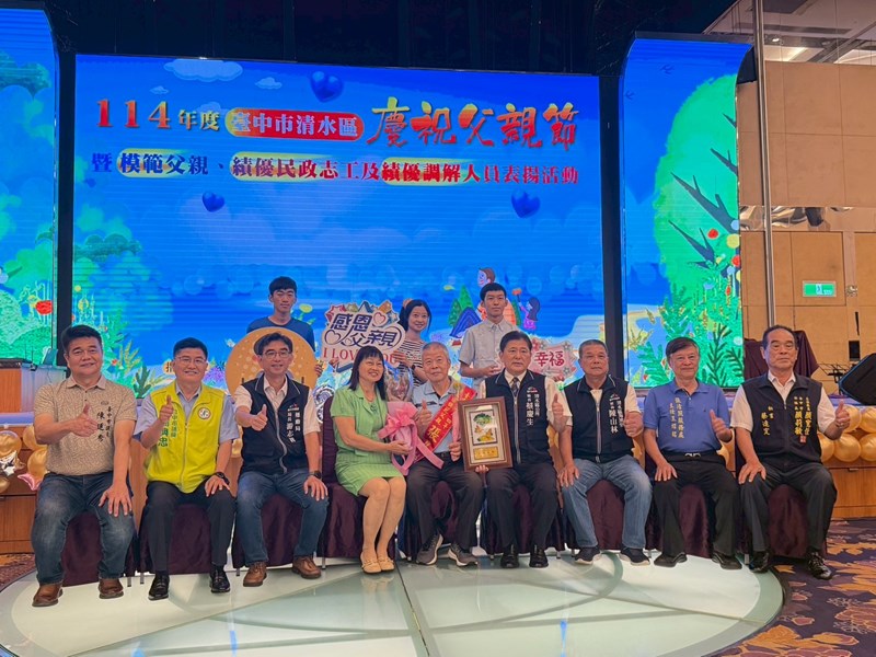 海濱里模範父親表揚LINE_ALBUM_2025726_250811_185