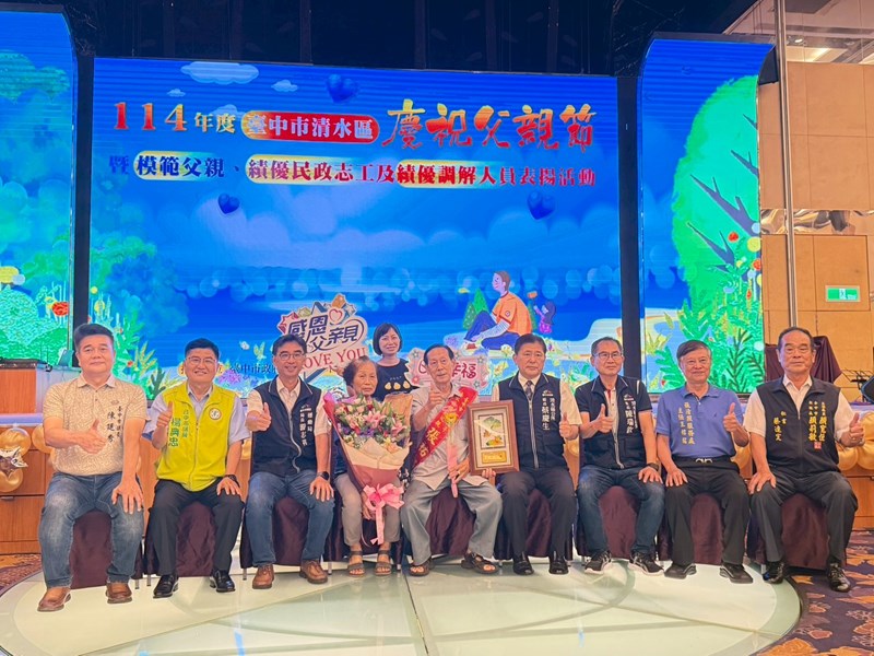 裕嘉里模範父親表揚LINE_ALBUM_2025726_250811_119