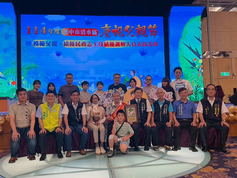 臨江里模範父親表揚LINE_ALBUM_2025726_250811_103