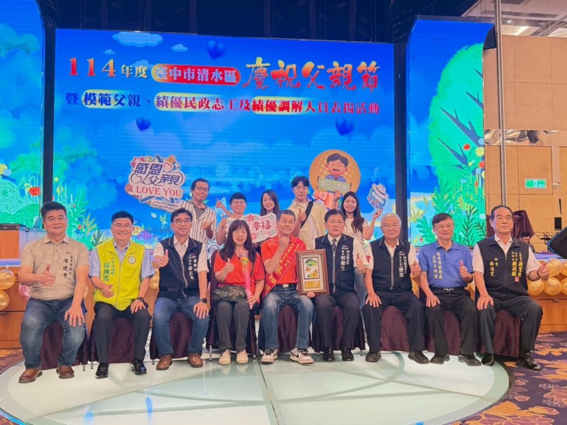 西寧里模範父親表揚LINE_ALBUM_2025726_250811_221