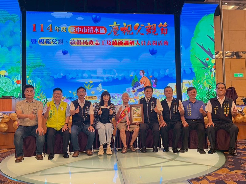 南寧里模範父親表揚LINE_ALBUM_2025726_250811_87