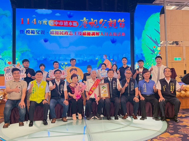 海風里模範父親表揚LINE_ALBUM_2025726_250811_160