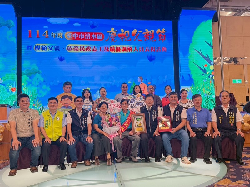 高美里模範父親表揚LINE_ALBUM_2025726_250811_115