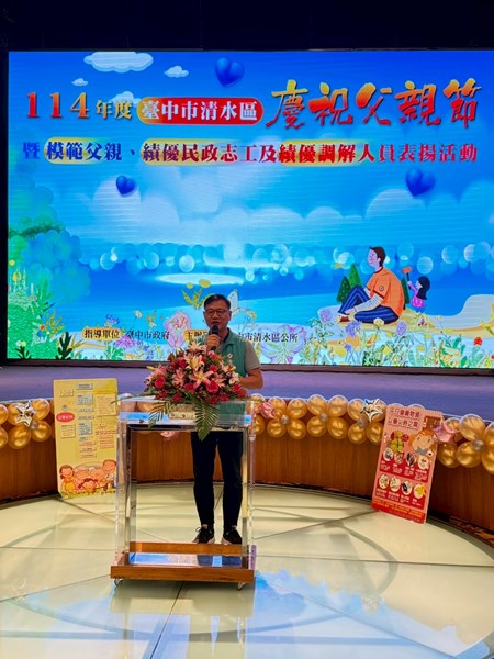議員王立任致詞