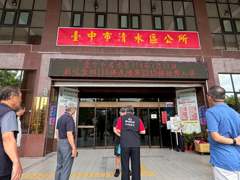 114年7月21日歡送清水區陸訓第0233梯次役男入營-4