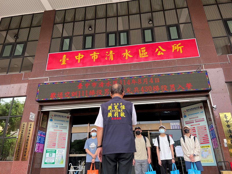 114年8月4日歡送清水區空訓第111梯次、補充兵第430梯次役男入營-7