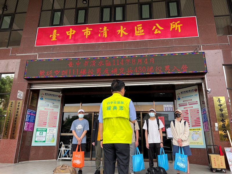 114年8月4日歡送清水區空訓第111梯次、補充兵第430梯次役男入營-5