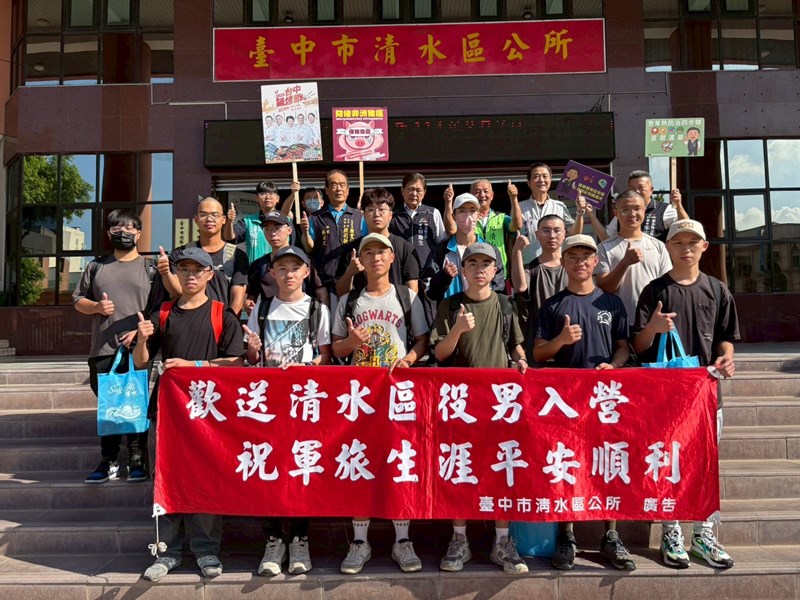 114年8月7日歡送清水區陸訓第0236梯次役男入營-3