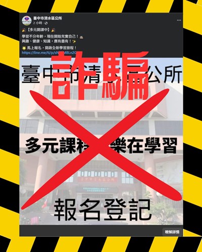防詐宣導NEW