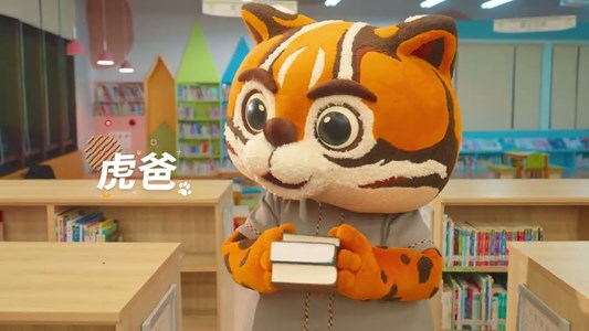 2025石虎家族FUN遊臺中 核定版