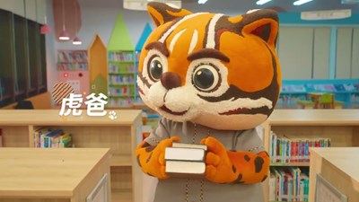 2025石虎家族FUN遊臺中 核定版