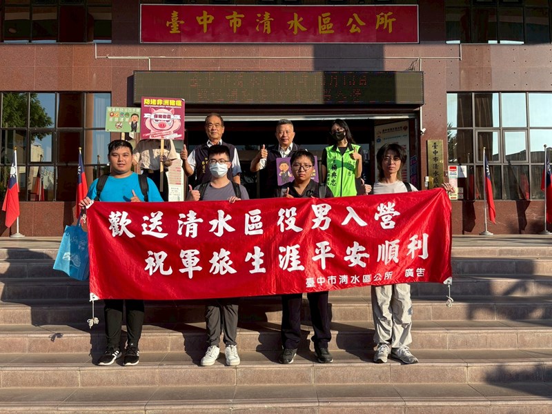 114年10月歡送清水區役男入伍-4