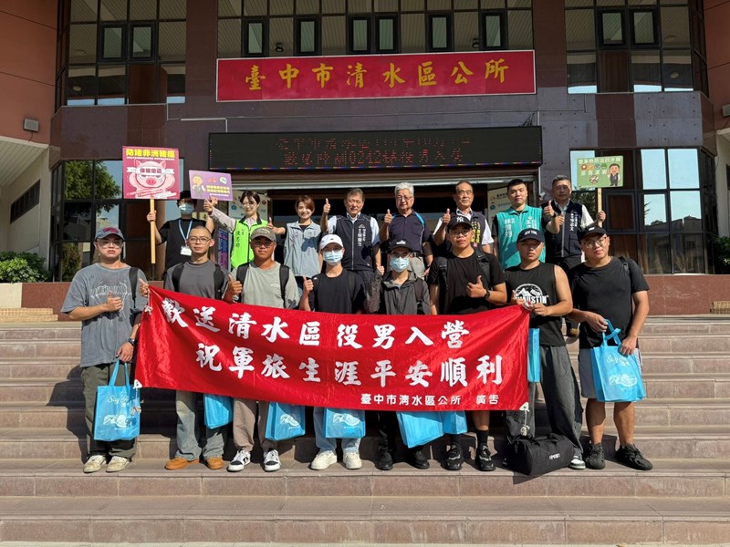 114年10月歡送清水區役男入伍-3