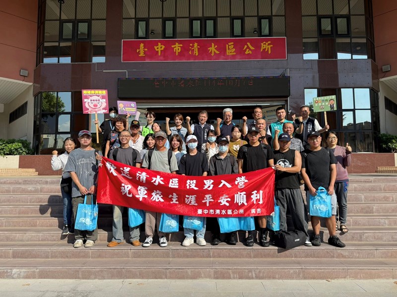 114年10月歡送清水區役男入伍-2