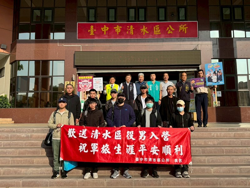 114年11月歡送清水區役男入伍-6