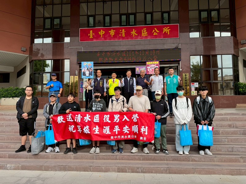 114年11月歡送清水區役男入伍-2