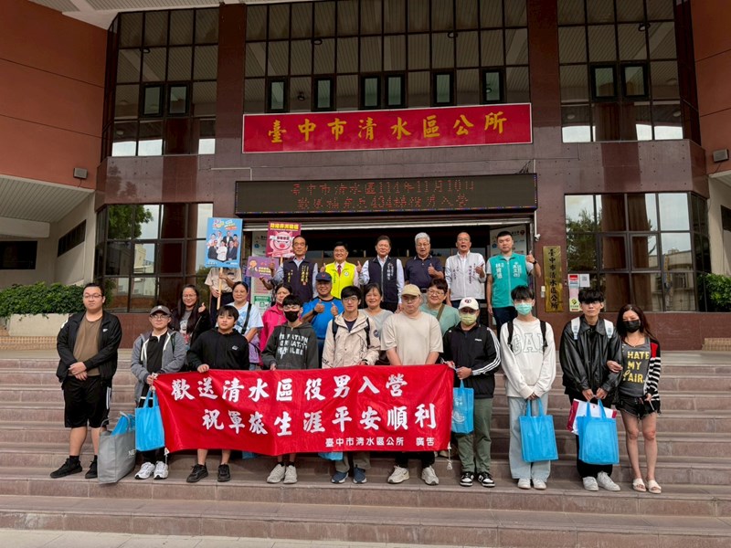 114年11月歡送清水區役男入伍-1