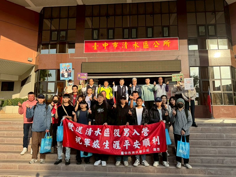 114年12月歡送清水區役男入伍-11