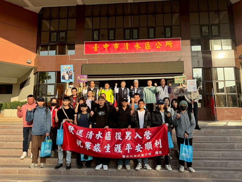 114年12月歡送清水區役男入伍-10