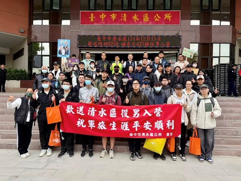 114年12月歡送清水區役男入伍-7