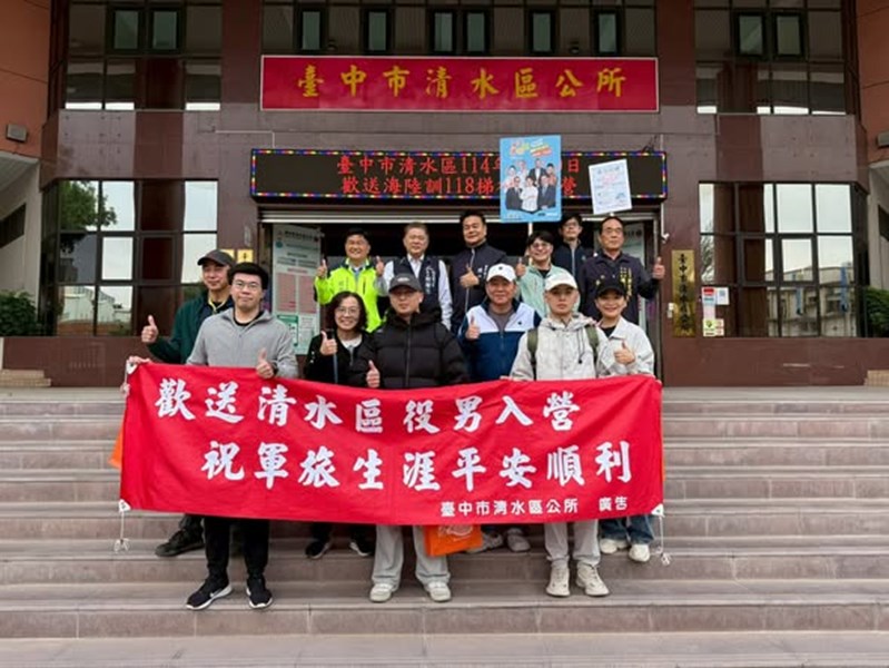 114年12月歡送清水區役男入伍-6