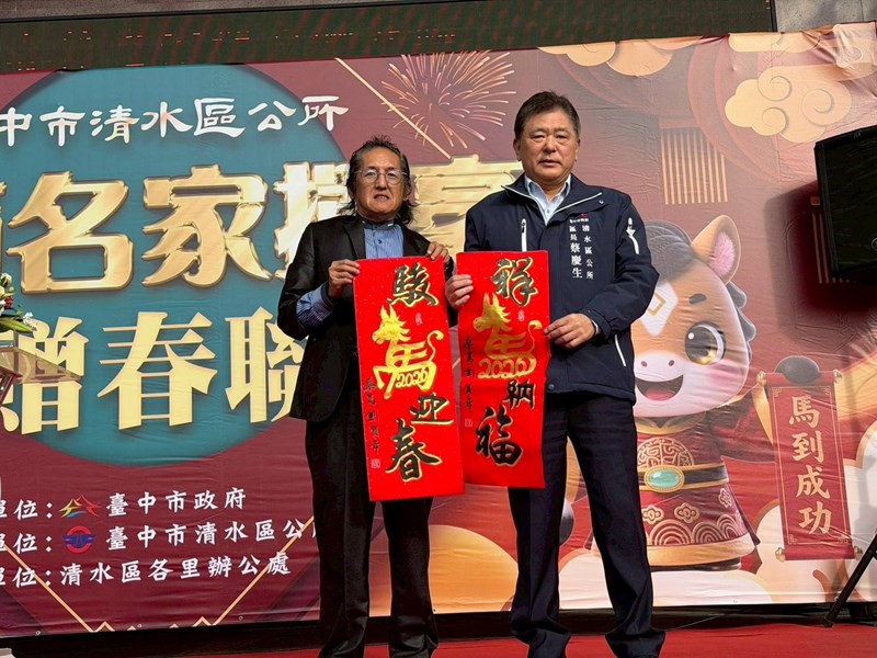 書香迎春馬年好運到 清水區115年新春名家揮毫贈春聯熱鬧登場 (4)