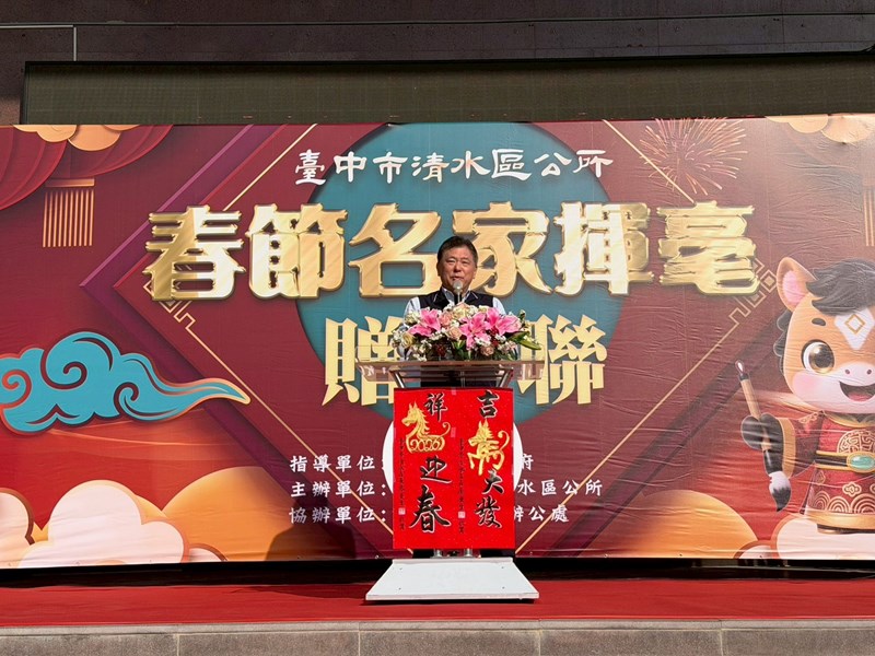 115年春節名家揮毫活動 (122)