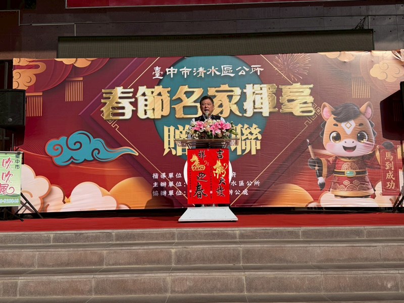 115年春節名家揮毫活動 (80)