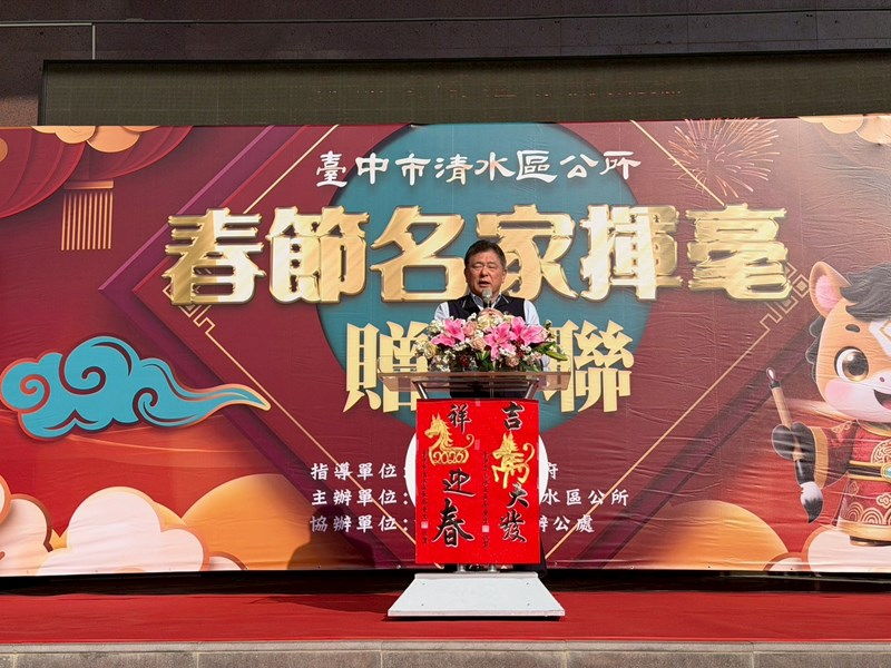 115年春節名家揮毫活動 (77)