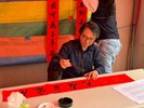 115年春節名家揮毫活動 (66)