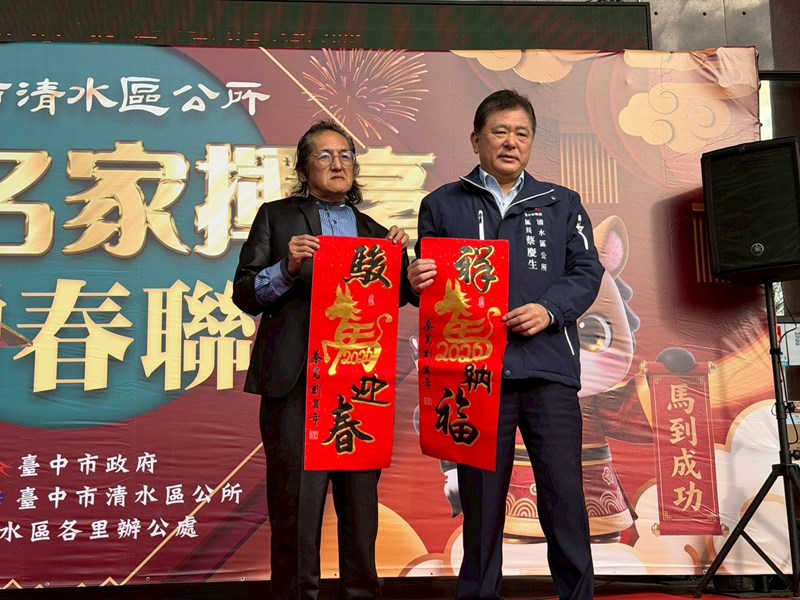 115年春節名家揮毫活動 (3)