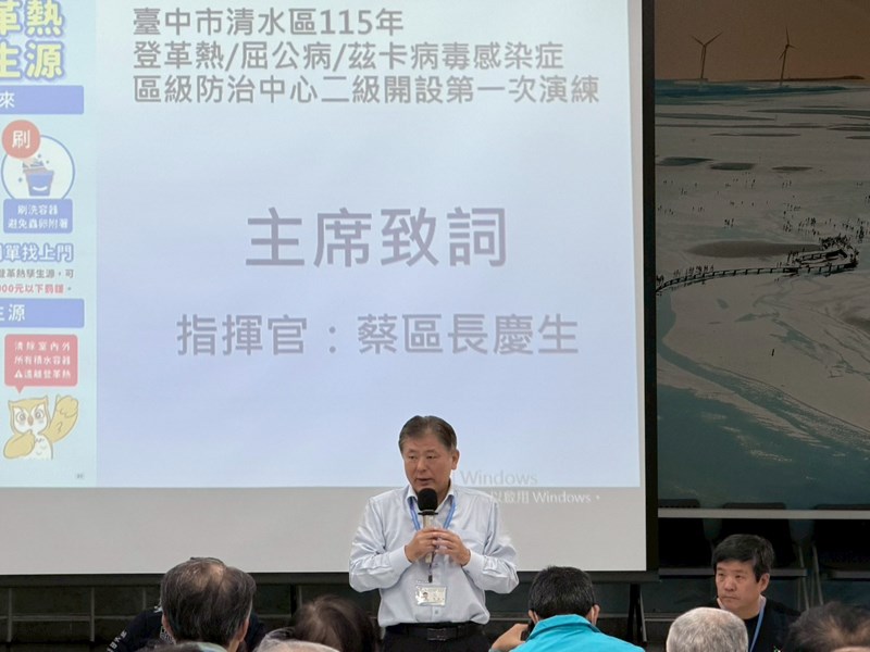 115年3月9日登革熱屈公病茲卡病毒感染症區級防治會議 (33)