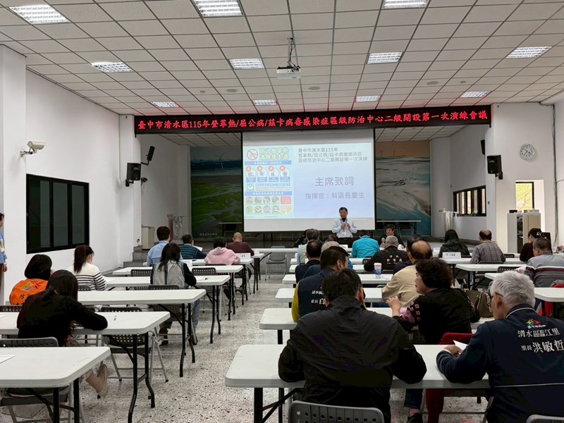 115年3月9日登革熱屈公病茲卡病毒感染症區級防治會議 (32)