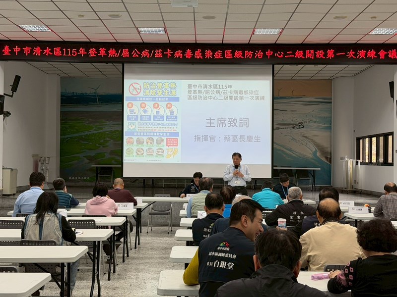 115年3月9日登革熱屈公病茲卡病毒感染症區級防治會議 (21)