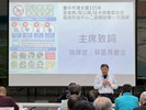 115年3月9日登革熱屈公病茲卡病毒感染症區級防治會議 (18)
