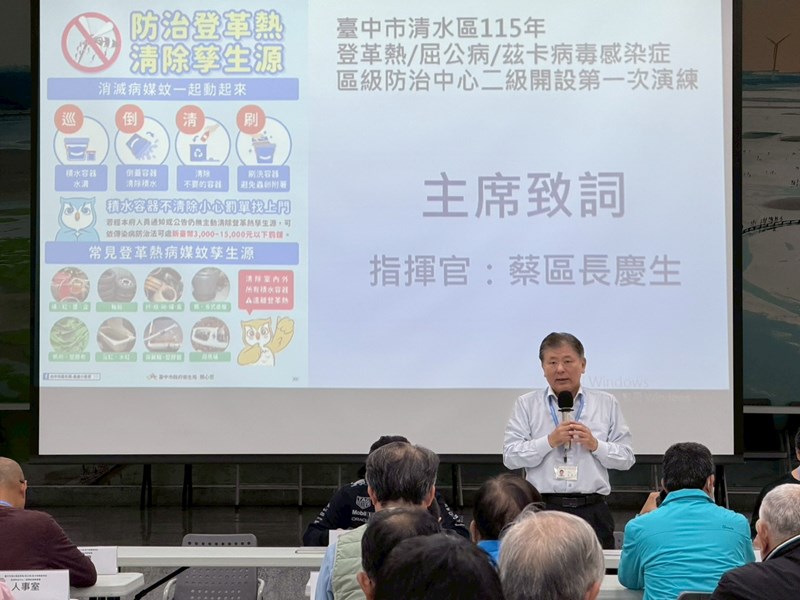 115年3月9日登革熱屈公病茲卡病毒感染症區級防治會議 (17)