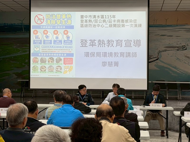 115年3月9日登革熱屈公病茲卡病毒感染症區級防治會議 (8)