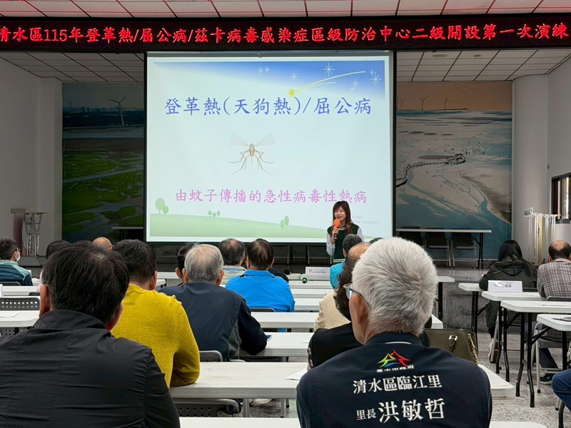 115年3月9日登革熱屈公病茲卡病毒感染症區級防治會議 (5)