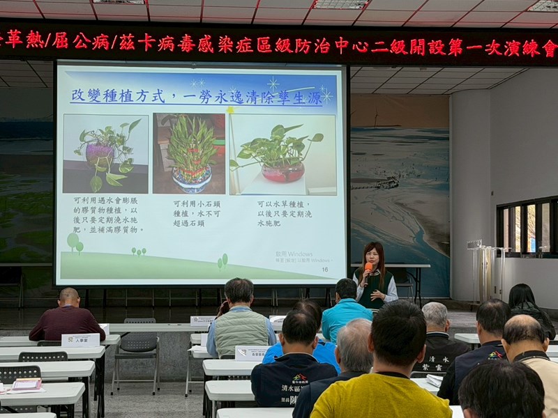 115年3月9日登革熱屈公病茲卡病毒感染症區級防治會議 (4)