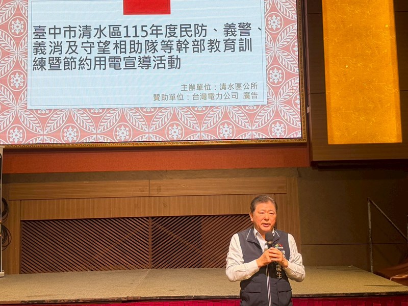 115年度民防、義警、義消及守望相助隊等幹部教育訓練暨節約用電宣導活動 (36)