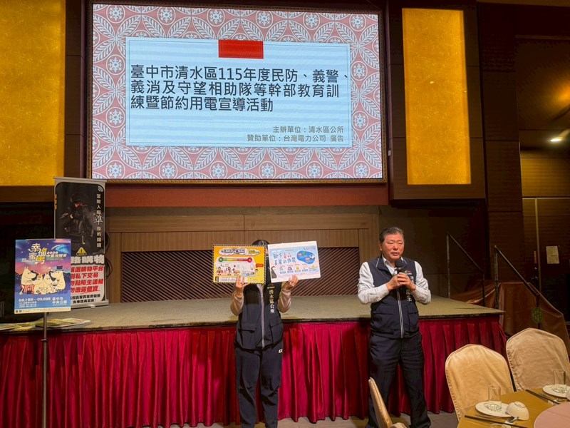 115年度民防、義警、義消及守望相助隊等幹部教育訓練暨節約用電宣導活動 (32)