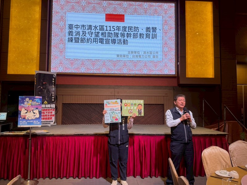 115年度民防、義警、義消及守望相助隊等幹部教育訓練暨節約用電宣導活動 (31)