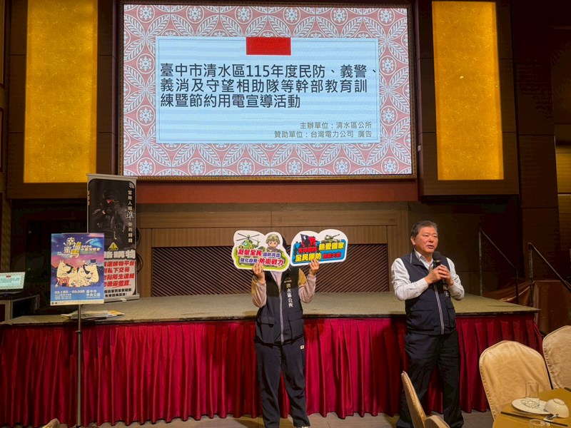 115年度民防、義警、義消及守望相助隊等幹部教育訓練暨節約用電宣導活動 (29)