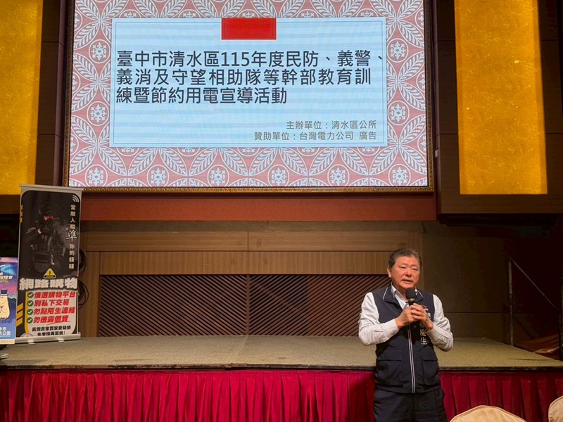 115年度民防、義警、義消及守望相助隊等幹部教育訓練暨節約用電宣導活動 (28)